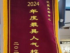 -优佳加感统·语言·注意力训练(江宸天街中心)