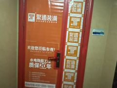 -聚通装潢(浦东旗舰店)