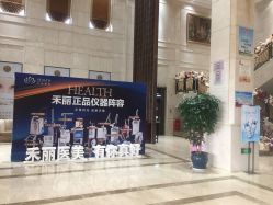 -禾丽康美医疗美容医院