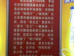 -老丘丘(较场口店)