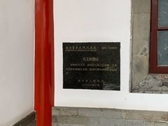 -太平天国天王府遗址