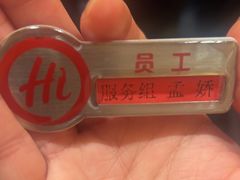 -海底捞火锅(江宸天街店)