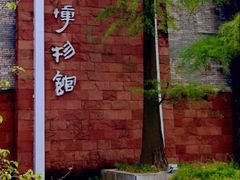 -东莞市可园博物馆