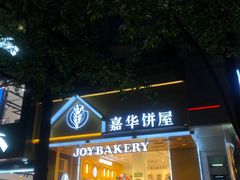 -南屏步行街