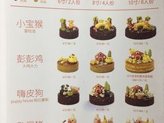 菜单-满满元气和田大枣糕·蛋糕(朝阳大悦城店)
