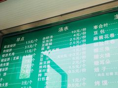 菜单-李小老烧饼(常营民族家园店)