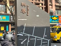 -陶记正宗德州扒鸡(科巷店)