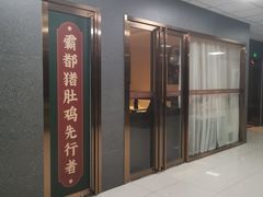 -煲王粤菜餐厅(中侨中心店)