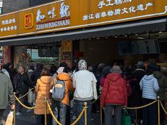 -知味观(湖滨店)