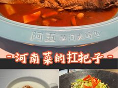 -阿五黄河大鲤鱼(英协路店)