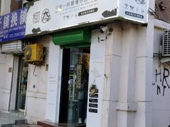 -津椰本·海南正宗椰奶清补凉(店一店)