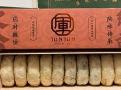 -清真军军绿豆糕(回坊总店)