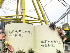 -成都欢乐谷