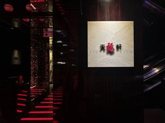 -天龙轩(香港丽思卡尔顿酒店)