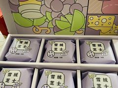多肉葡萄雪融芝士-好利来(SM空港店)