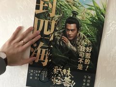 -博纳国际影城(温州5050IMAX店)