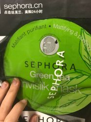 -丝芙兰Sephora