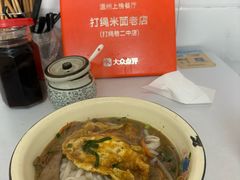 -打绳米面老店(打绳巷二中店)