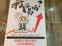 -真真鲜馄饨店(启蒙路店)