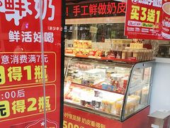 -味多美蛋糕(三元桥店)
