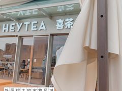 -喜茶(珠海华发商都店)