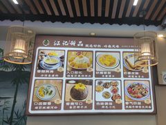 -江记甜品(罗湖店)