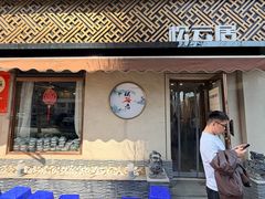 -松云居.大连人.大连菜