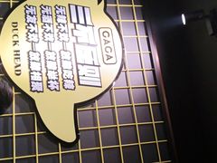-嘎嘎鸭脑壳(蜀汉路店)