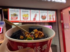 黑色经典长沙臭豆腐-黑色经典臭豆腐·湖南特产(坡子街店)