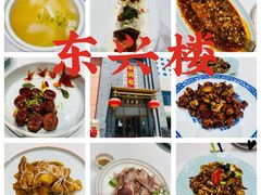 -东兴楼饭庄(六里桥店)