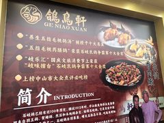 -鸽鸟轩(石岐店)