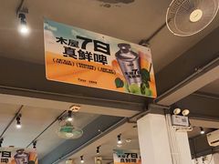 -木屋烧烤(南新店)