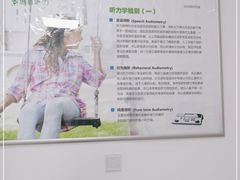 -惠耳听力助听器(南京惠耳国际听力中心)