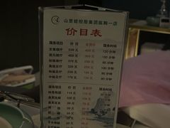 -山里娃养生集团(临朐店)