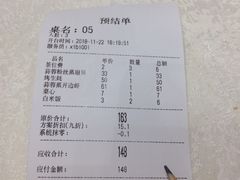 账单-喜碧海鲜·二十年本土海鲜老字号(上排店)