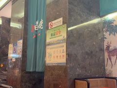 -新白鹿餐厅(金鹰新街口店)