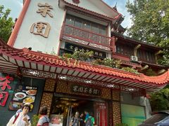 -宋园·金宴浙鲜馆(静安店)