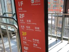 -上品折扣(回龙观店)