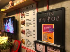 -SUN炸鸡专门店(西塔总店)