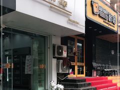 门面-白色日记·手作酸奶(麦凯乐店)