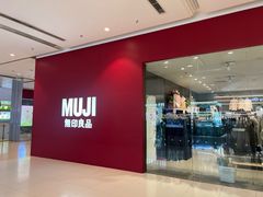 -MUJI无印良品(远洋未来广场店)