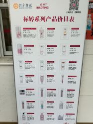 -标婷维生素E乳