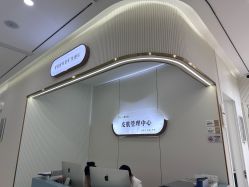 -杭州奥拉克医疗美容门诊部