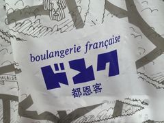 -都恩客(高岛屋百货店)