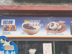 -姚记炒肝店(鼓楼店)