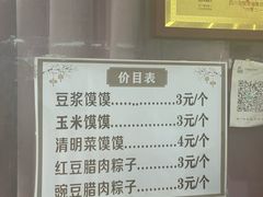 -叶婆婆豆浆馍馍
