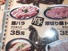 -大馥·炭火烧肉酒场(莘庄莘福坊店)