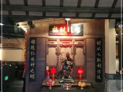 门面-哥老官重庆美蛙鱼头(日月光店)