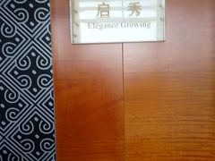 -国睿金陵大酒店餐厅