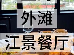 -三利音·东方司宴(外滩店)
